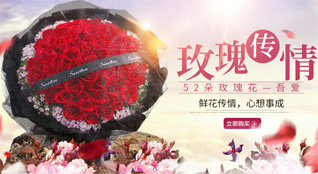 贵州遵义湄潭县鱼泉镇鲜花速递